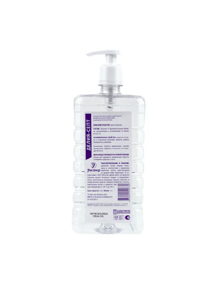 Raster Delia-Sept Antibacterial Liquid Soap with Pump 1 L