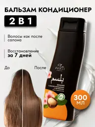 Parli Hair Balm with Macadamia Oil, 300 ml #1