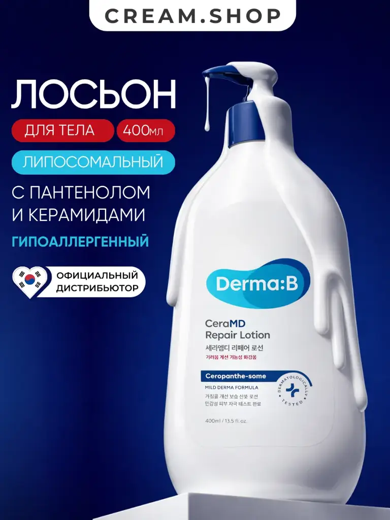 Derma:B Lamellar Body Moisturizing Lotion 400 ml #1