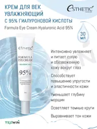 Esthetic House Hyaluronic Acid 95 Formula Eye Cream 30 ml #1