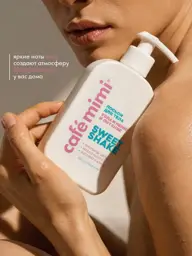 Cafe Mimi Sweet Shake Body Lotion, 300 ml #1