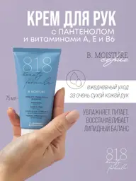 8.1.8 beauty formula Ultra-Moisturizing Hand Cream 75 ml #1
