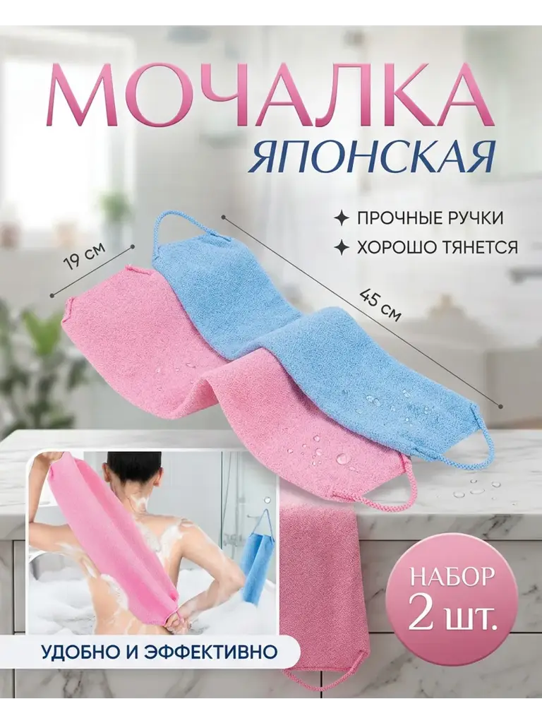 KKStyle Japanese Nylon Back Scrubbers with Handles, Set of 2 #1