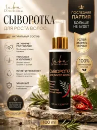 Saba Professional Red Pepper Hair Growth and Strengthening Serum, 100 ml #1