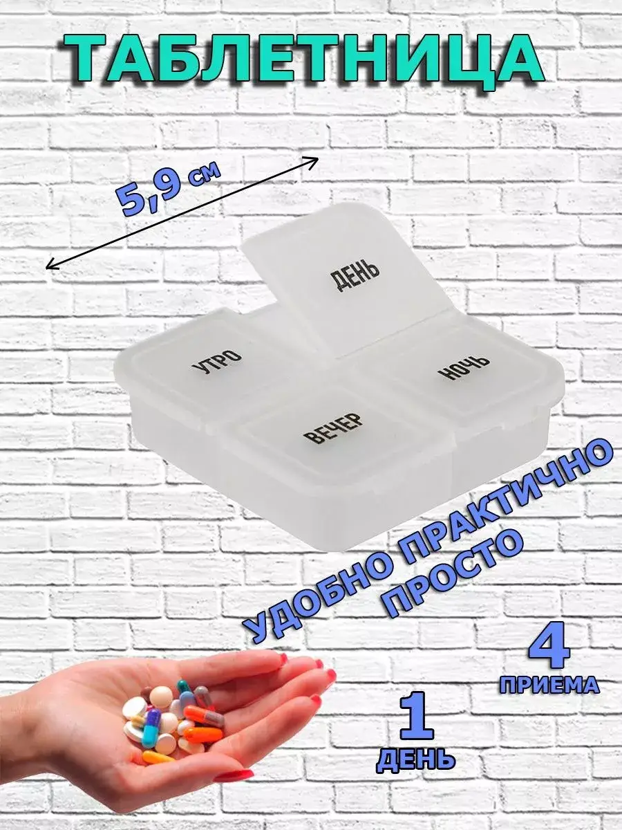 Ecos 1-Day Pill Organizer with 4 Compartments Tablets