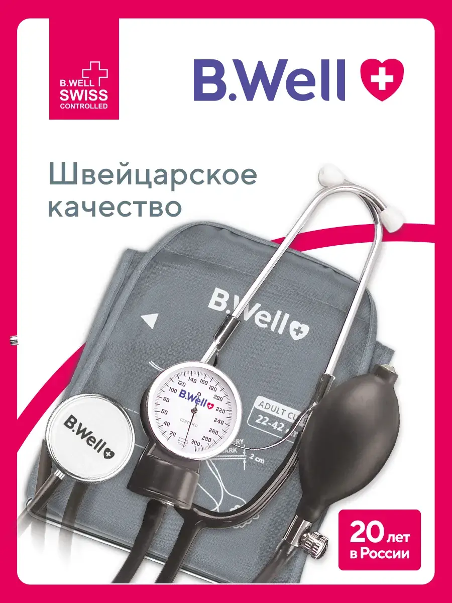 B.Well MED-62 Mechanical Sphygmomanometer with Stethoscope