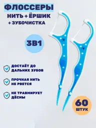OLANSCARE Floss Picks with Soft Bristles, 60 Count #1
