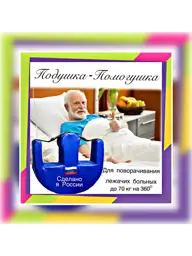 Pillow-Assist Turning Bolster, 39 cm, Blue #1
