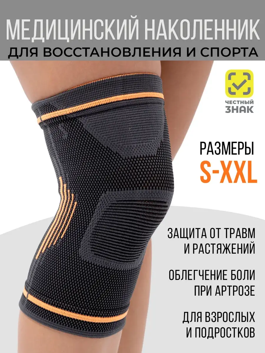 OrthoPro Knee Brace, Medium Support, One Piece