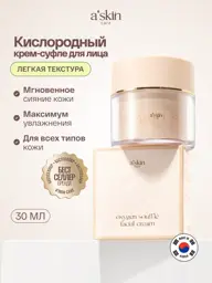 Askin Care Oxygen Face Cream Soufflé 30 ml #1