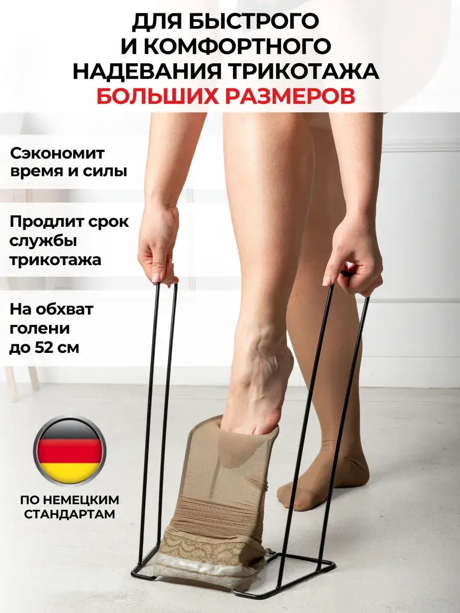 MIX-MAX Large Butler for Compression Hosiery, 1 Pack