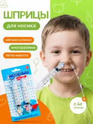 Akulyonok Nasal Rinse Syringes with Soft Tips, 2 × 10 ml #1