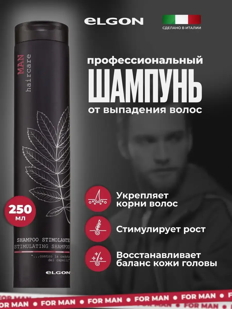 Elgon Man Strengthening Hair Growth Shampoo 250 ml