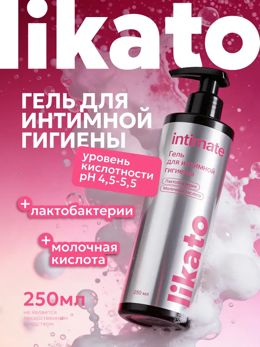Likato Professional Intimate Hygiene Gel 250 ml