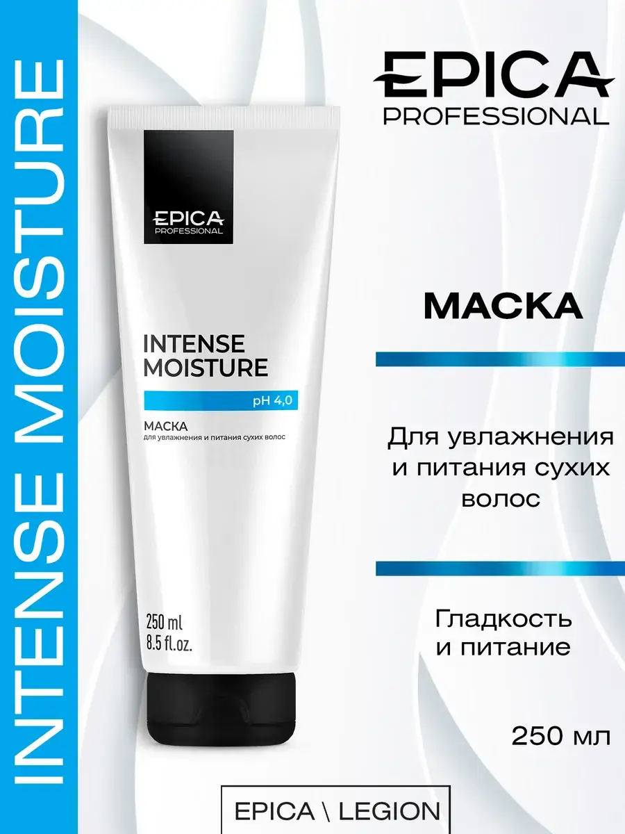 EPICA Intense Moisture Hair Mask 250 ml