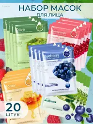 CosmoLux Sheet Face Mask Set 20 pcs #1