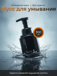 ByMagic Men's Facial Cleansing Foam 300 ml #1