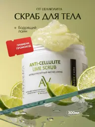 ARAVIA Laboratories Anti-Cellulite Lime Body Scrub 300 ml #1