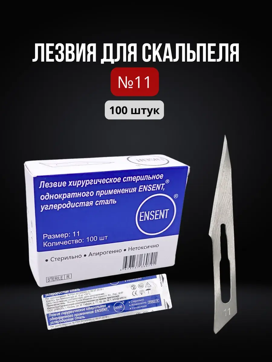 ENSENT Surgical Scalpel Blades No.11 100 Pack 100 Count