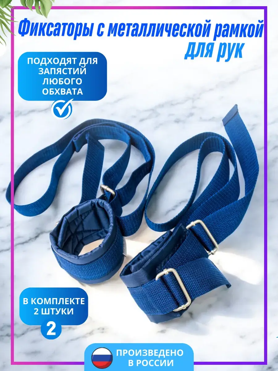 KOS Hand Restraint Straps with Metal Frame, Pair
