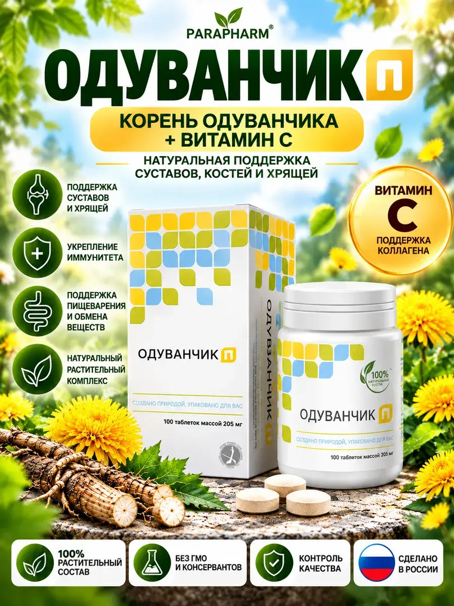 Parapharm Dandelion P Tablets, 100 Tablets