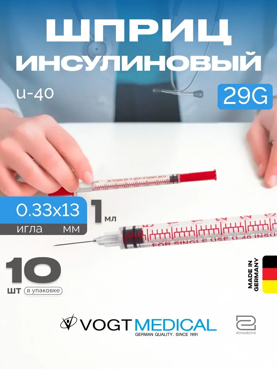 Vogt Medical Insulin Syringe 1 ml U40 29G 0.33x13 mm 10 Pack