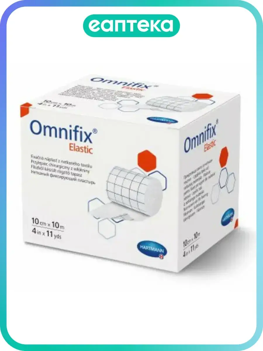 Omnifix Elastic Fixation Tape 10 m x 10 cm 1 Roll Patches 1 Count