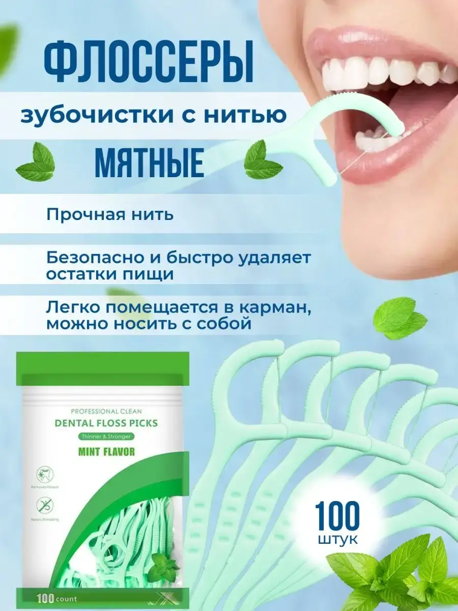 Firafley Minty Dental Floss Picks, 100 Count
