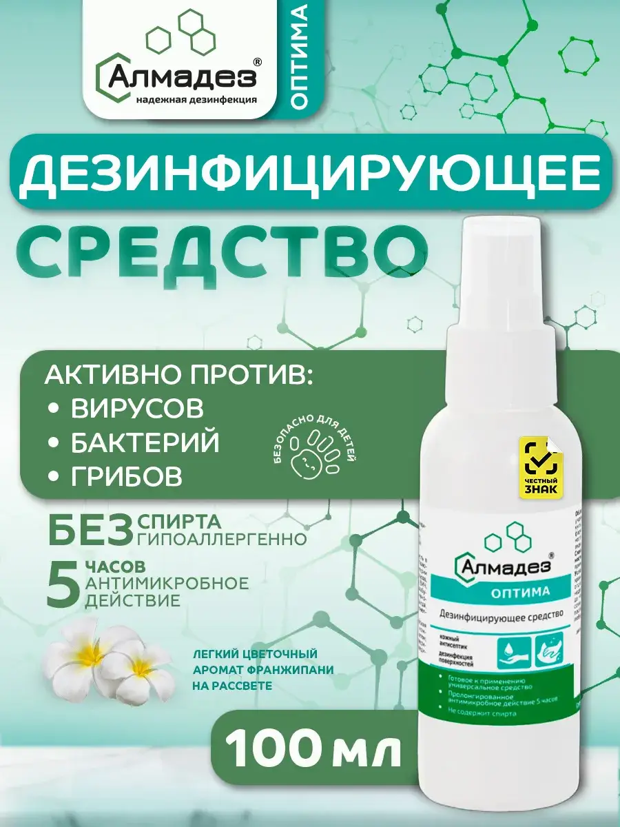Almadez OptimA Alcohol-Free Hand and Surface Antiseptic Spray 100 ml