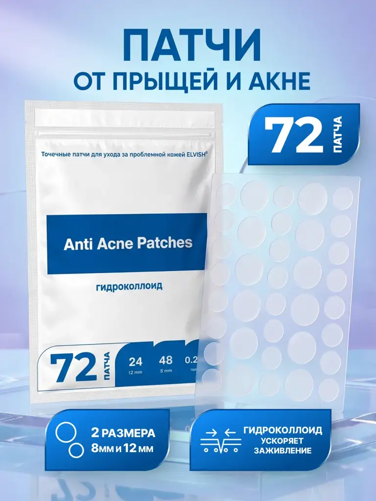 ELVISH Hydrocolloid Acne Patches 72 Pack #1