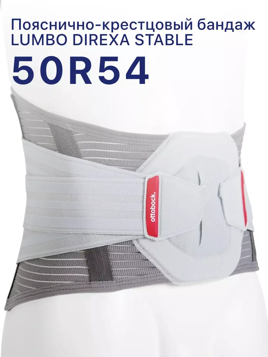 Lumbo Direxa Stable 50R54 Lumbar Orthopedic Corset Grey