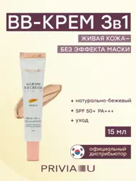 PRIVIA All In One BB Cream Premium SPF 50+ PA+++, 15 ml #1