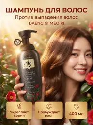 DAENG GI MEO RI Dlae Soo Hair Loss Care Shampoo, 400 ml #1