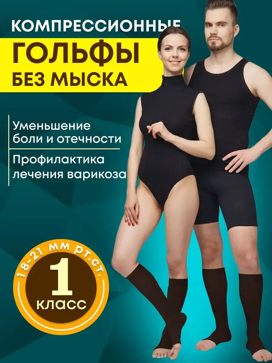 Polza Men's Compression Stockings Class 1 Charcoal Black