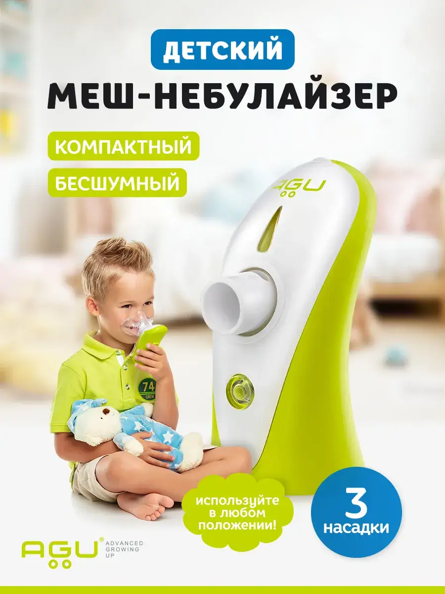 AGU Baby Tomchi Mesh Nebulizer