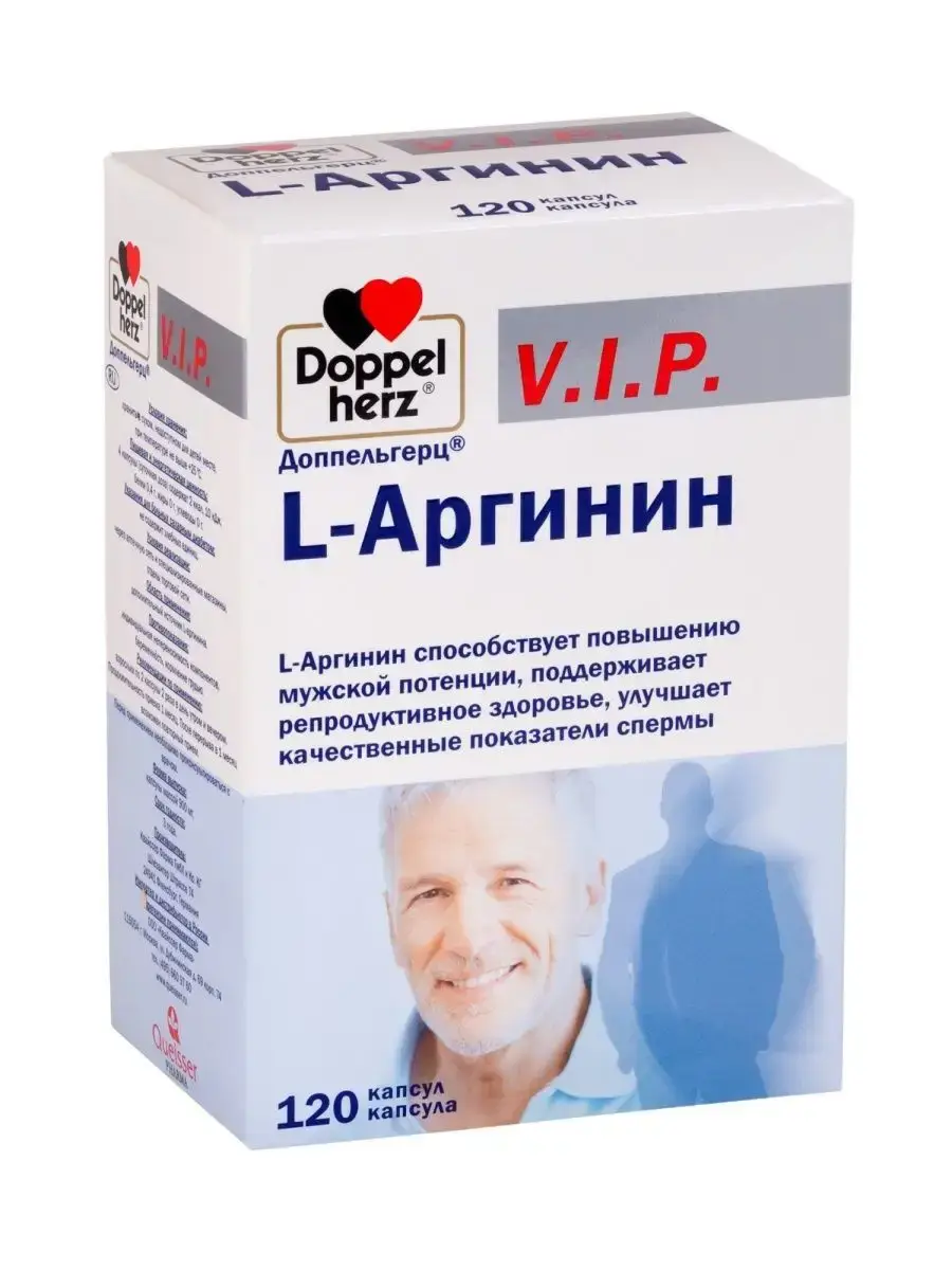 Doppelherz VIP L-Arginine Capsules 120 Pack