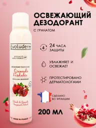 Evoluderm Energizing Pomegranate Deodorant Spray, 200 ml #1