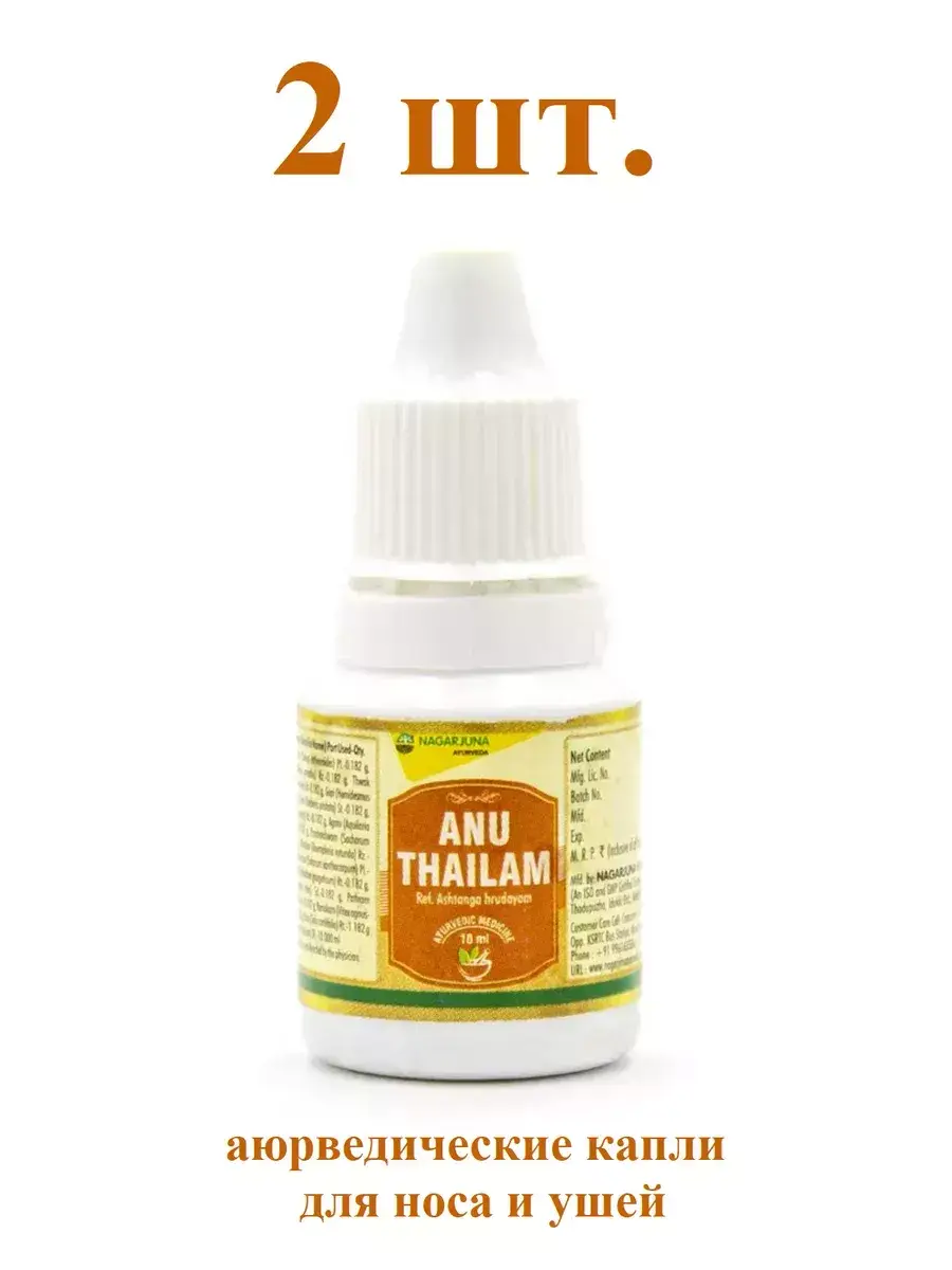 Nagarjuna Anu Thailam 10 ml Oil Drops for Nose and Ears, 2 Pack