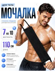 Body Scrubber with Handles, Firm, Black, 1 pc #1