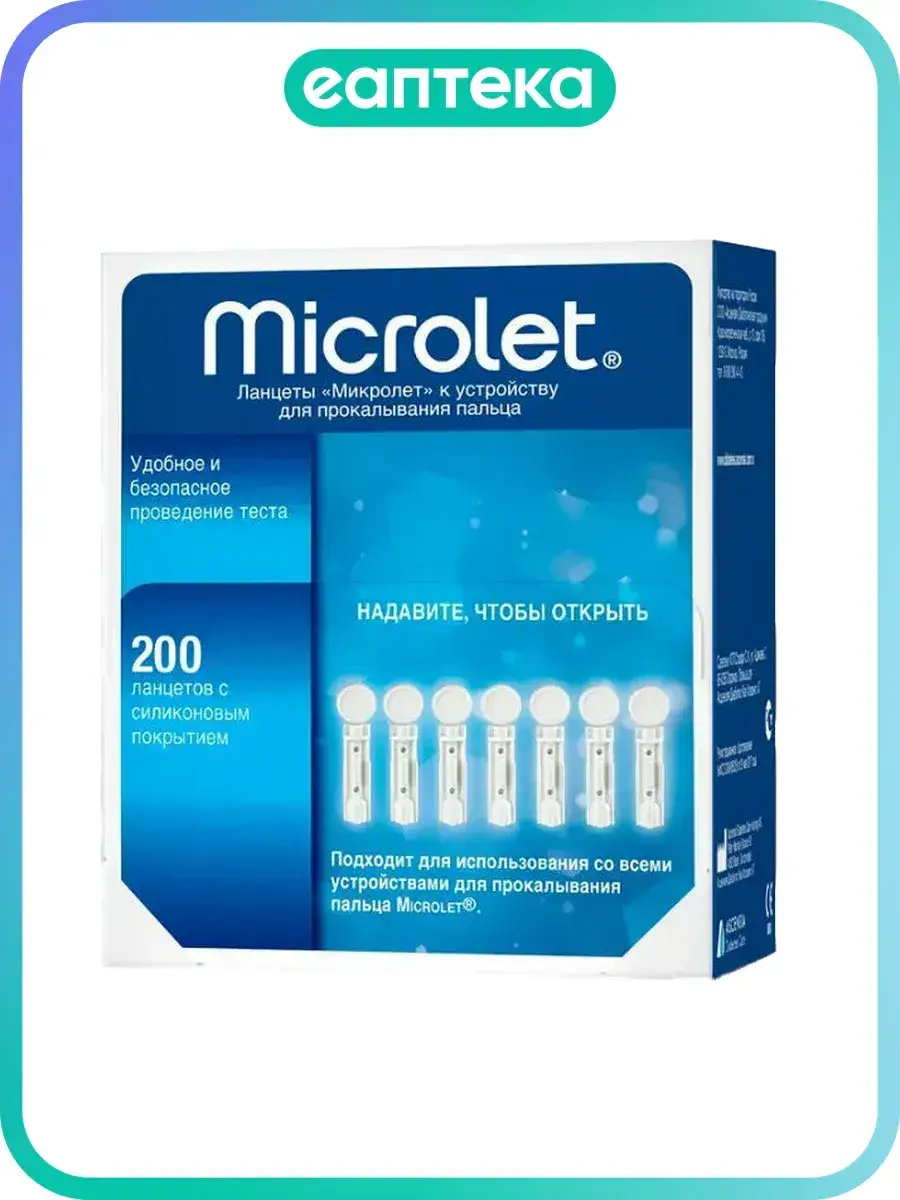 Microlet Sterile Lancets 200 Count