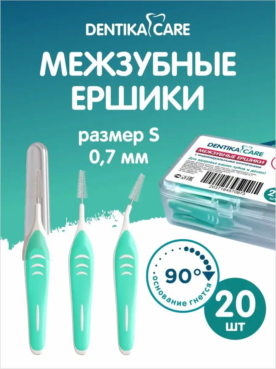 Dentika Care Interdental Brushes 0.7 mm 20 Pack