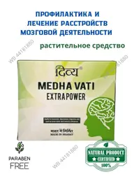 AumRa Medha Vati Herbal Toner #1