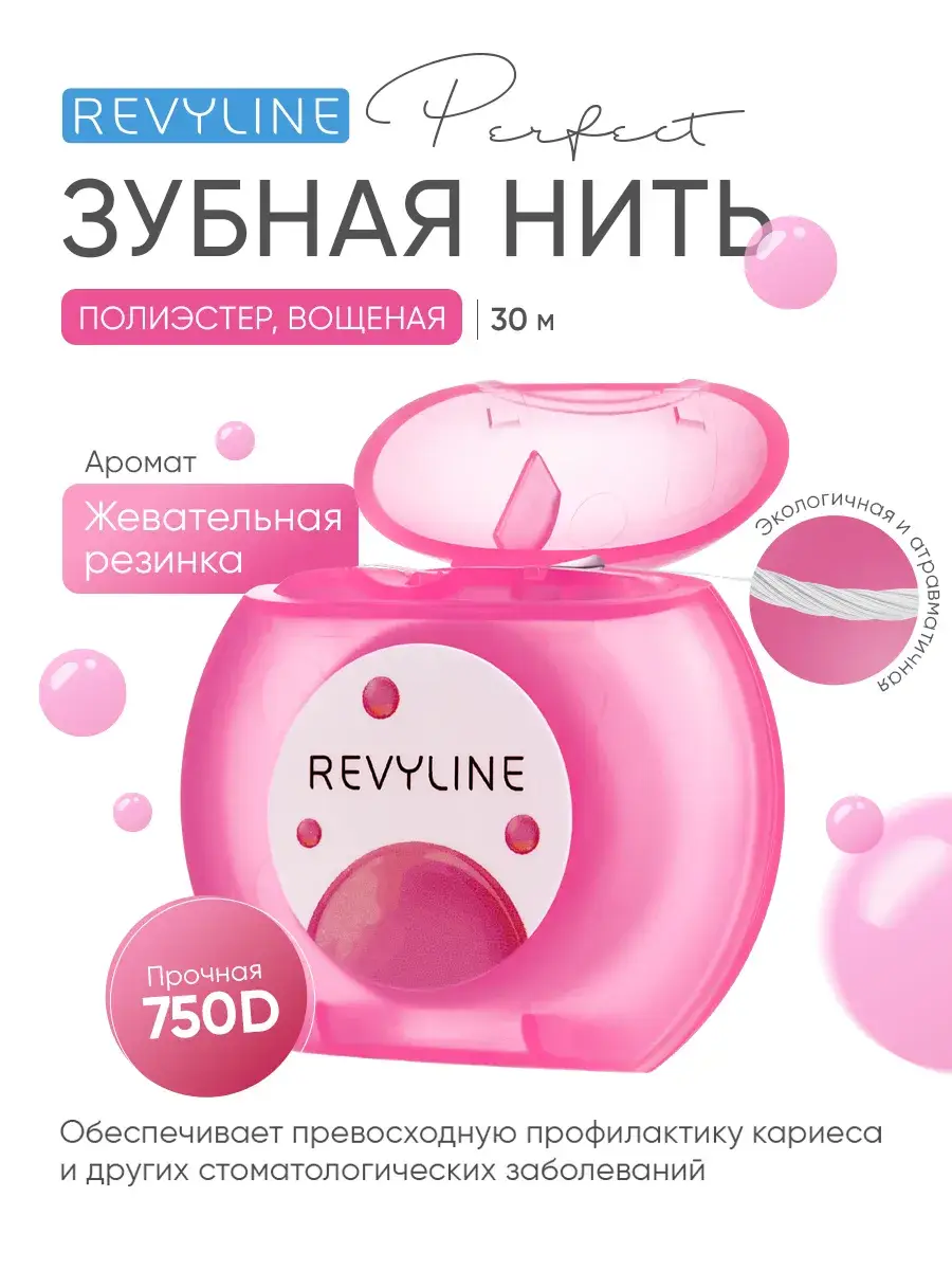 Revyline Waxed Dental Floss 30 m Bubble Gum