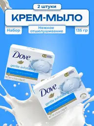 Dove Gentle Exfoliating Cosmetic Soap Bars Pack of 2 135 g #1