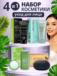 Beauty Box Facial Care Set Cosmetics Gift Set #1