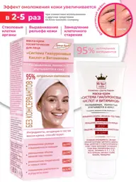 Dr. Kirov Hyaluronic Acid System Cream-Mask 60 ml #1