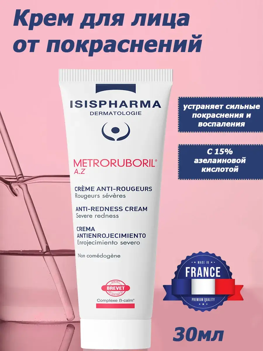 ISISPHARMA Metroruboril A.Z Face Cream 30 ml