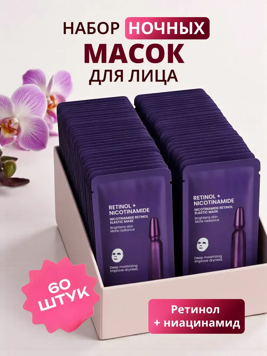 PURE DIAMOND Overnight Facial Masks Face Mask 60 Count