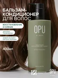 OPU by Irena Hair Conditioner Balm, 400 ml #1