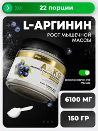 aTech Nutrition AAKG Arginine Powder 6100 mg #1